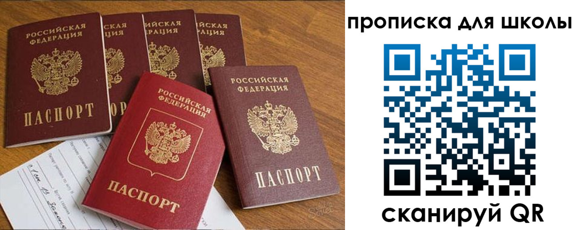 прописка для работы в Бугульме