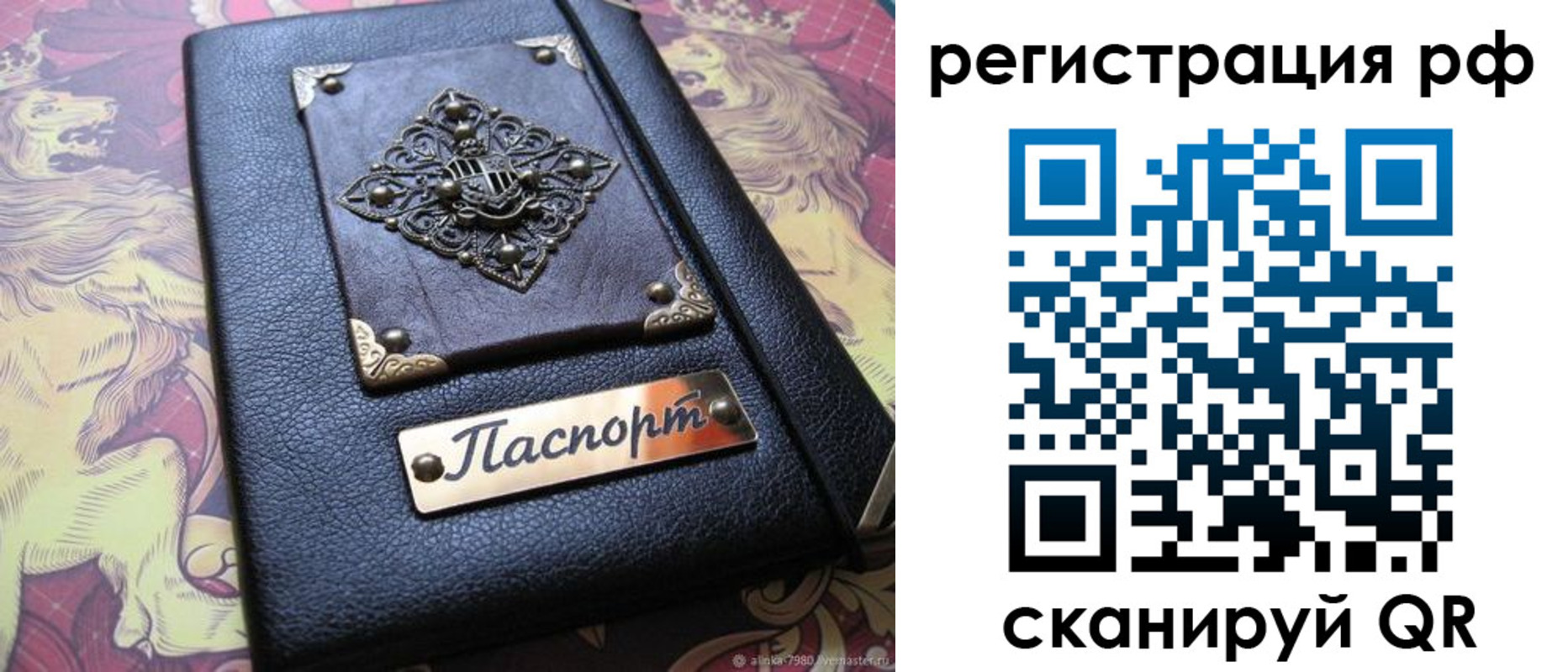 купить прописку в Бугульме
