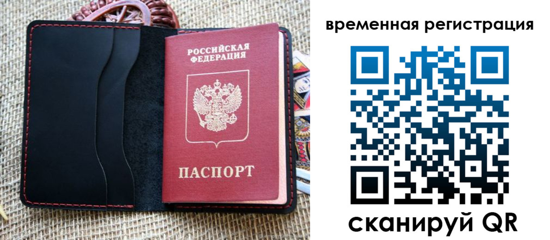 временная регистрация поиск в Бугульме