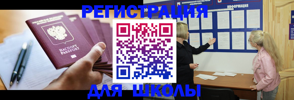 прописка для кредита в Бугульме