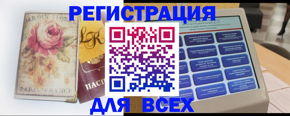 временная регистрация 2025 в Бугульме