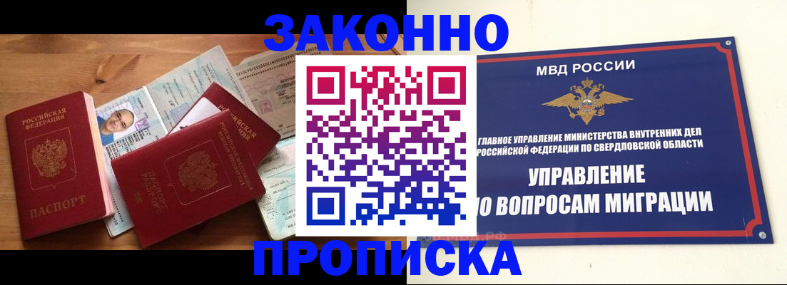 временная регистрация в квартире в Бугульме