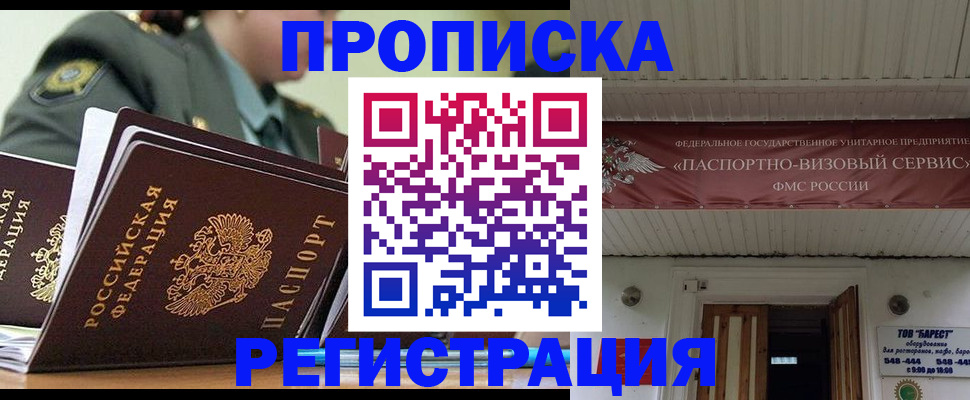 временная регистрация надежно в Бугульме