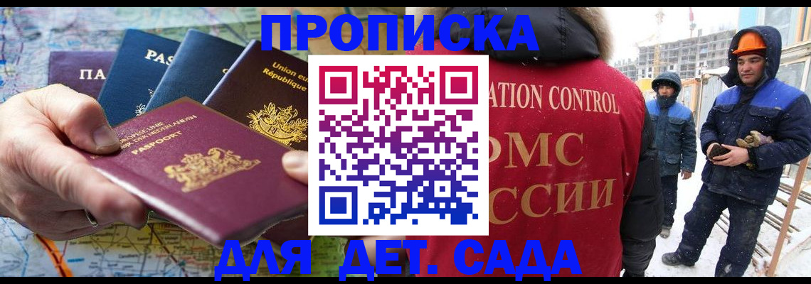 где прописаться в Бугульме