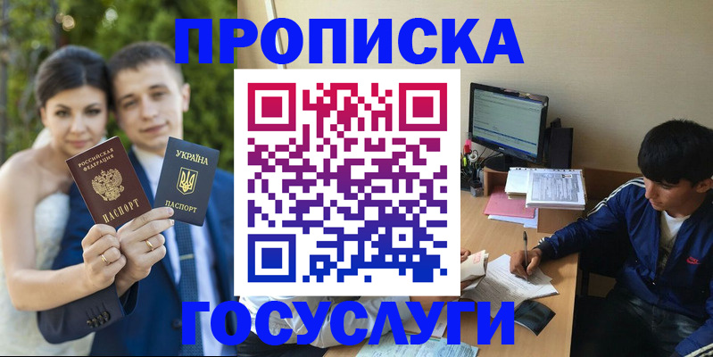 временная регистрация в Бугульме