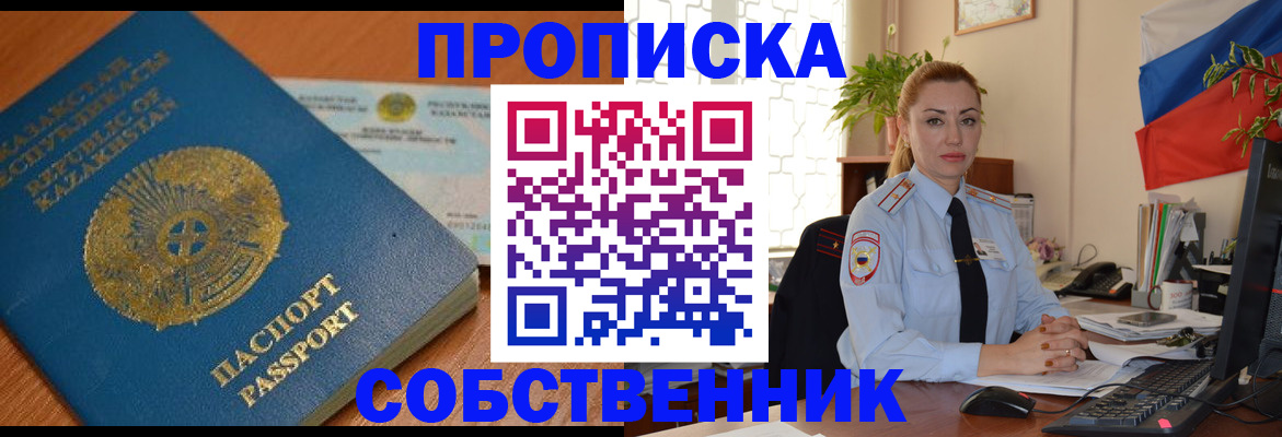 временная регистрация надежно в Бугульме