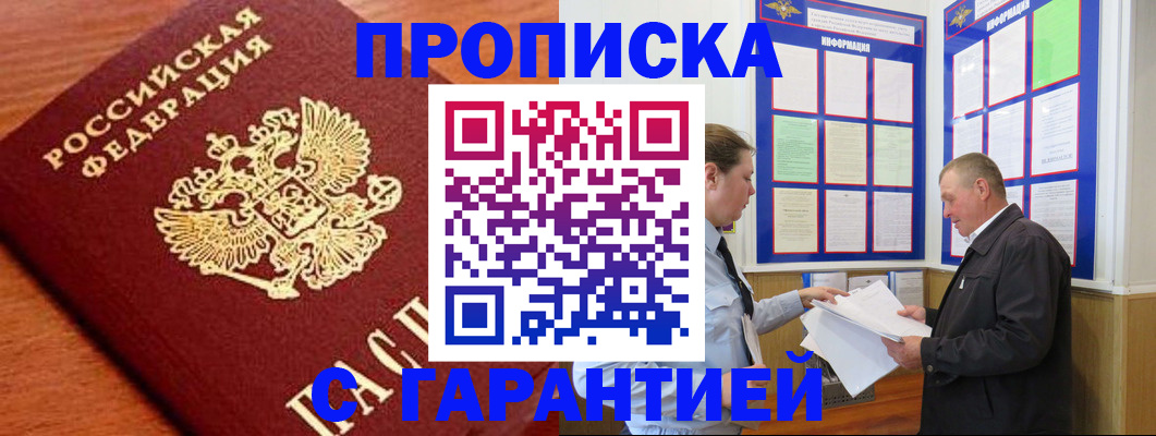 прописка для школы в Бугульме