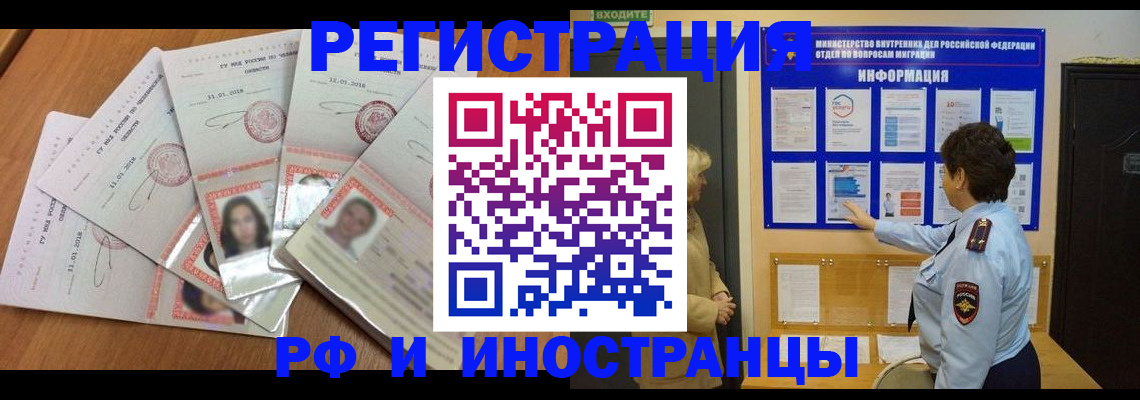 временная регистрация для всех в Бугульме