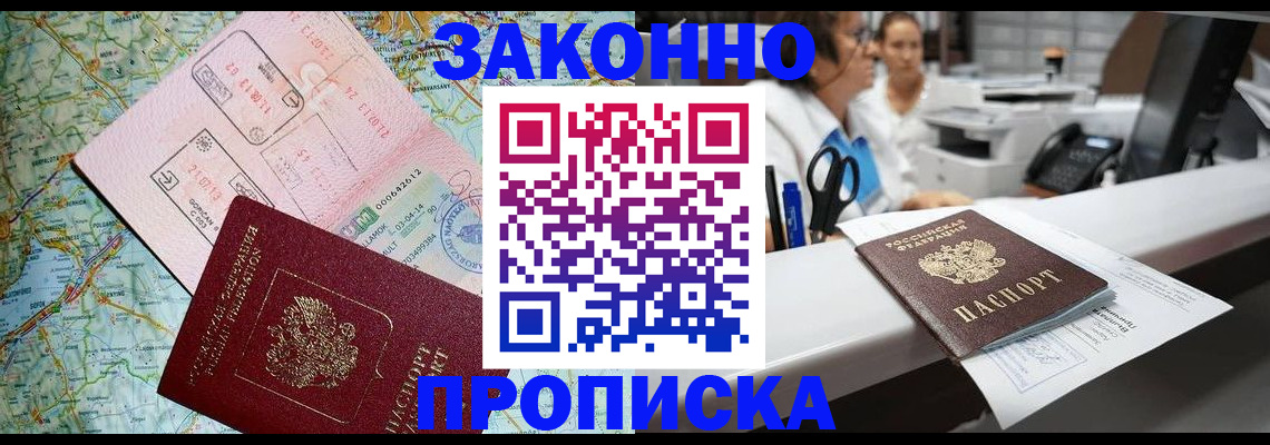 где прописаться в Бугульме